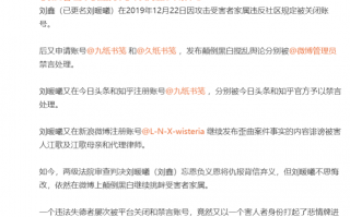刘鑫对近70万赔偿款发起网络募捐，江歌母亲最新回应