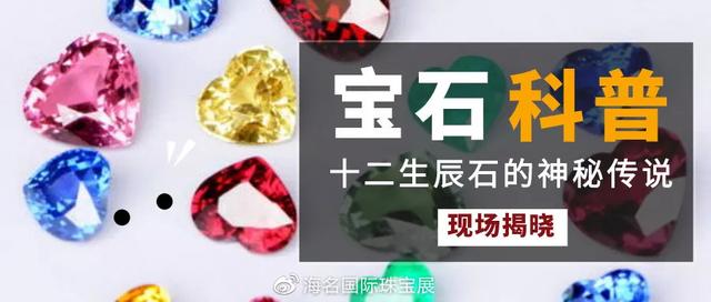 2020青岛国际珠宝首饰展览会「青岛珠宝展2021时间表」  第12张