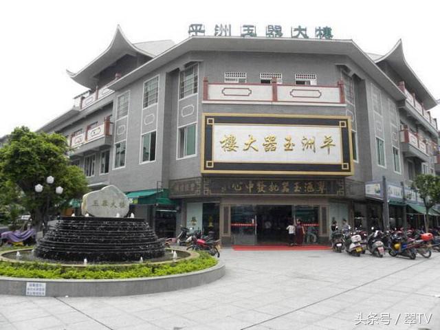 在云南哪个地方出产 翡翠手镯「广东平洲玉器街的翡翠之路」  第8张