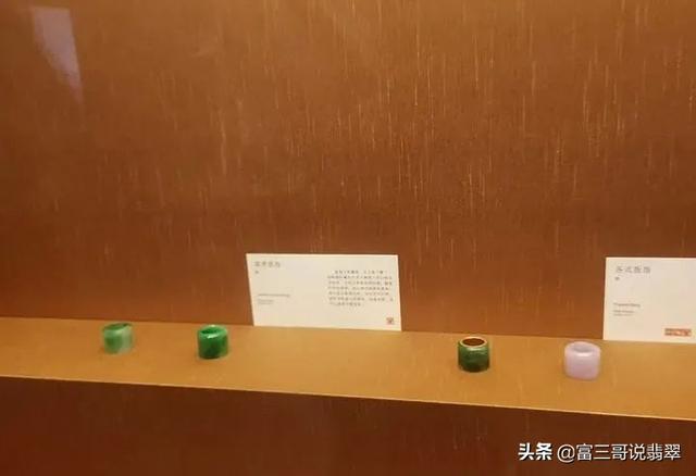 北京首都博物馆里的翡翠扳指，你知道多少？  第9张