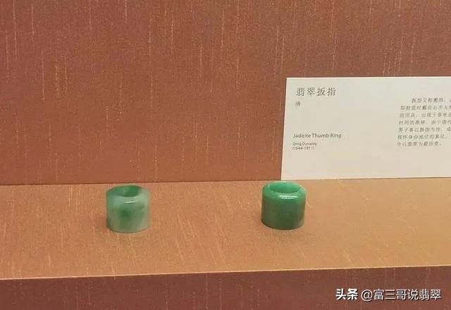 北京首都博物馆里的翡翠扳指，你知道多少？  第10张