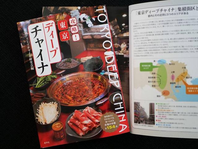日本人眼中的“中华料理top3”，日本人眼中的中国菜  第10张