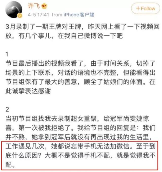 陈楚生被爆出轨，王栎鑫“吃醋”到连发几条微博，结果一夜爆红  第38张