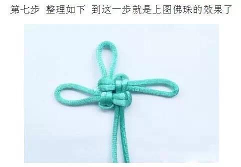 绳子怎么打结方法，挂件怎么穿项链？（怎么编吊坠绳挂件绳子打结方法图解）  第4张