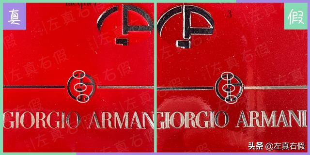 阿玛尼高定红气垫对比「阿玛尼logo2、阿玛尼logo2、阿玛尼logo颜色都一样嘛」  第13张