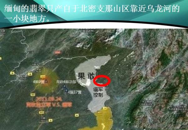 缅甸翡翠矿区距离中国直线距离中国直线距离不超过100公里  第4张