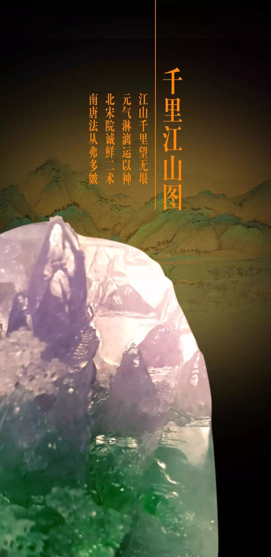 陈建明的《千里江山图》，是一种艺术  第24张