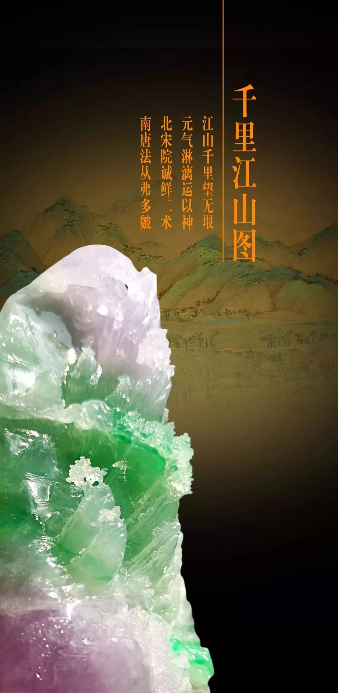 陈建明的《千里江山图》，是一种艺术  第25张