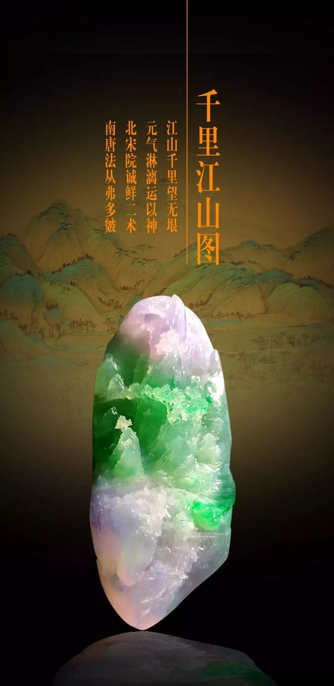 陈建明的《千里江山图》，是一种艺术  第26张